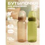 Бутылочка Пома 250 мл 2 шт.