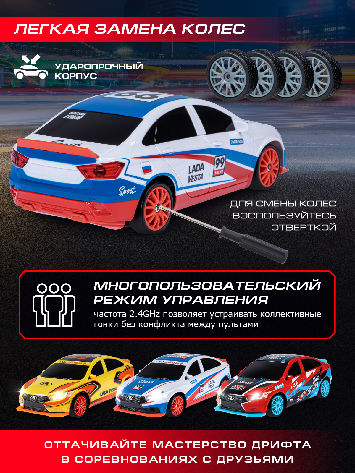 Автомобиль РУ AUTODRIVE LADA 1:24 - фото 4
