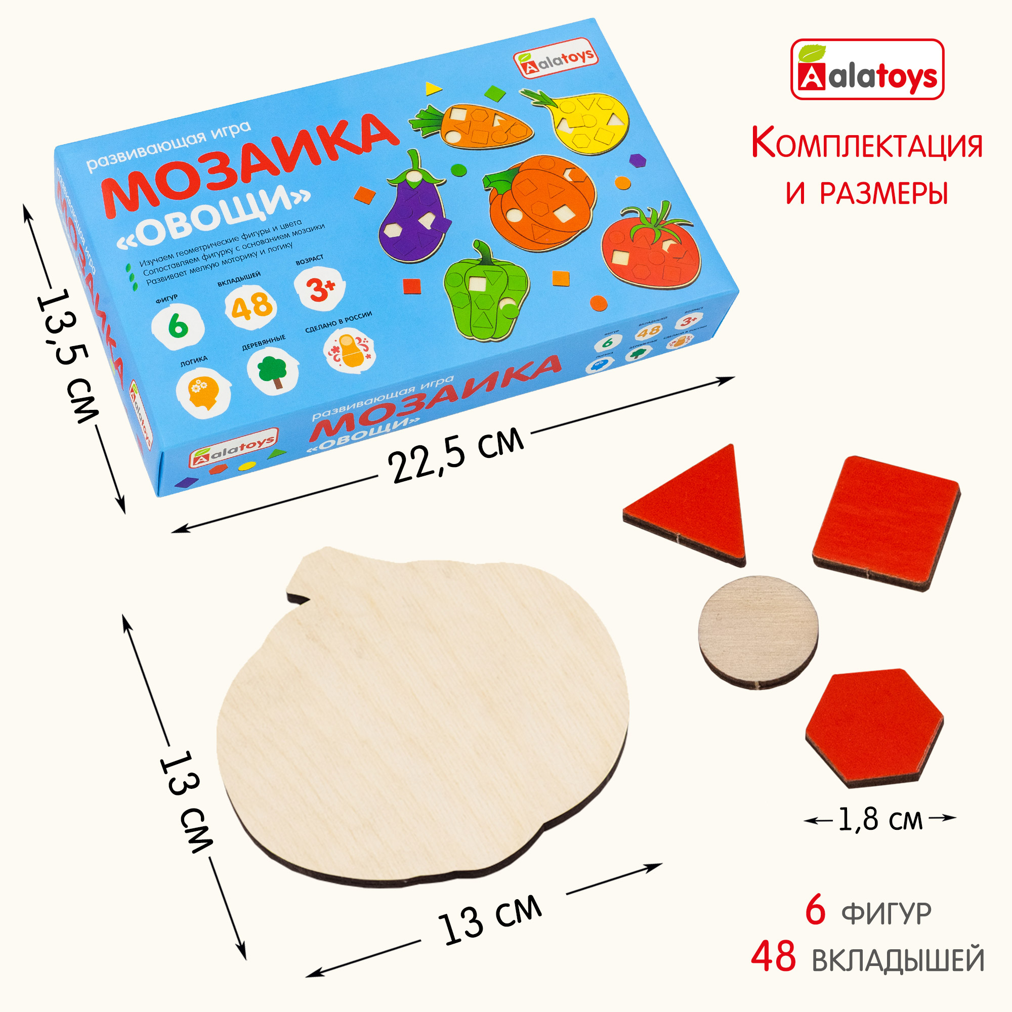 Игрушка Alatoys сортер Овощи - фото 11