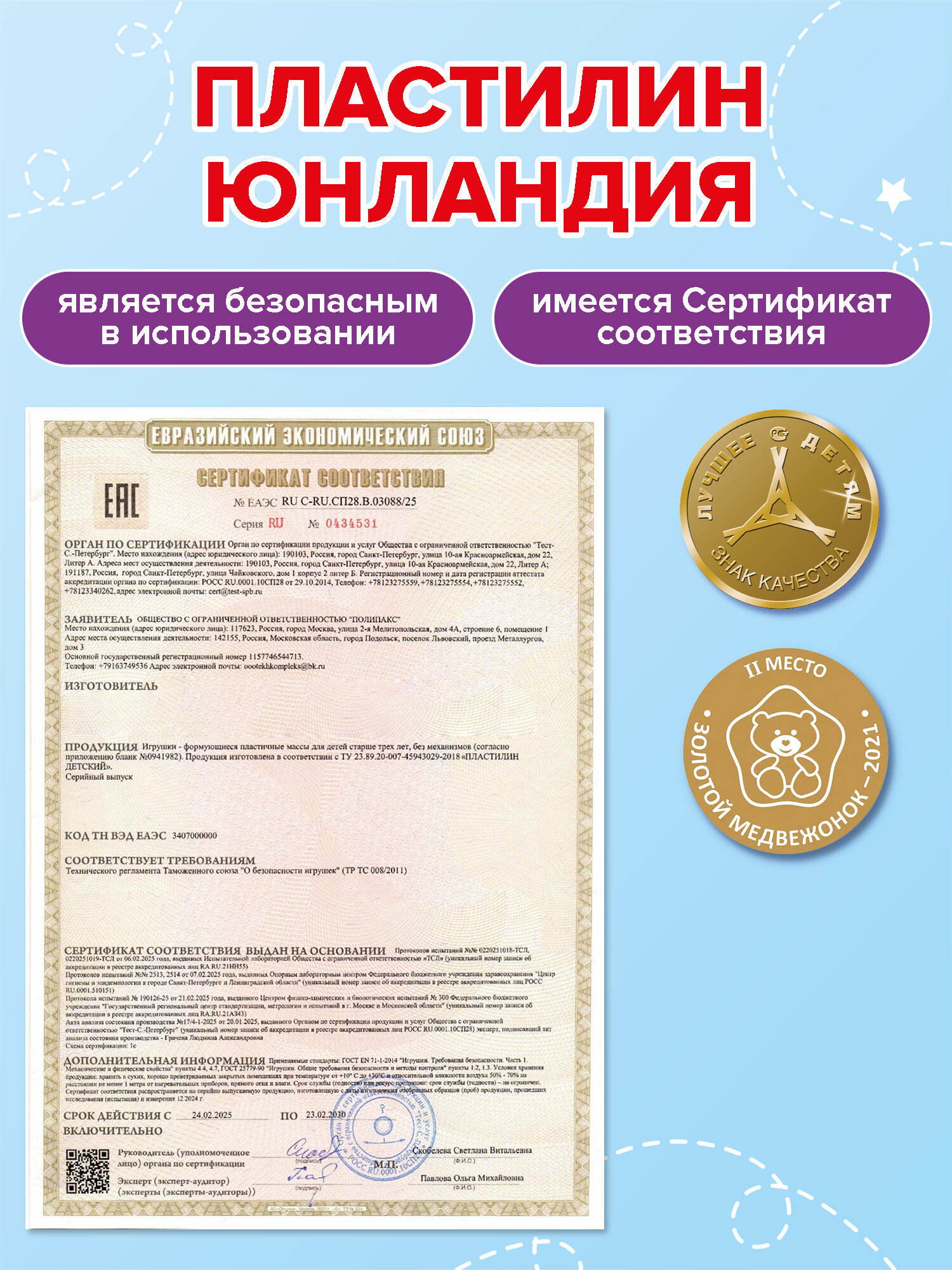 Пластилин Юнландия 18 цв. - фото 7