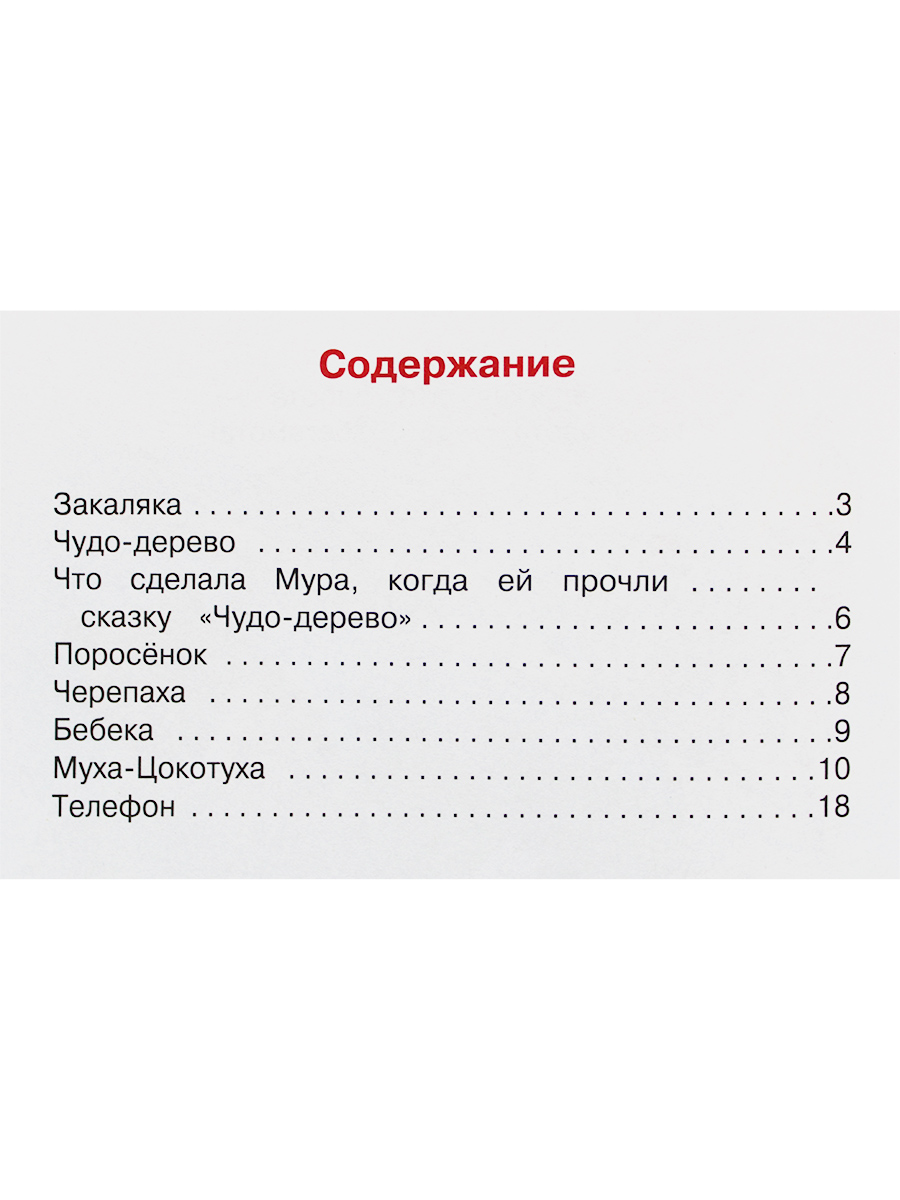 Книга Искатель Детская книга - фото 2
