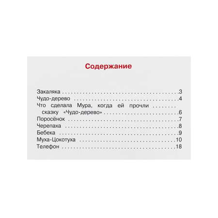 Книга Искатель Детская книга