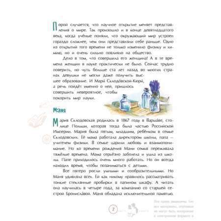 Книга для детей Настя и Никита развитие детей