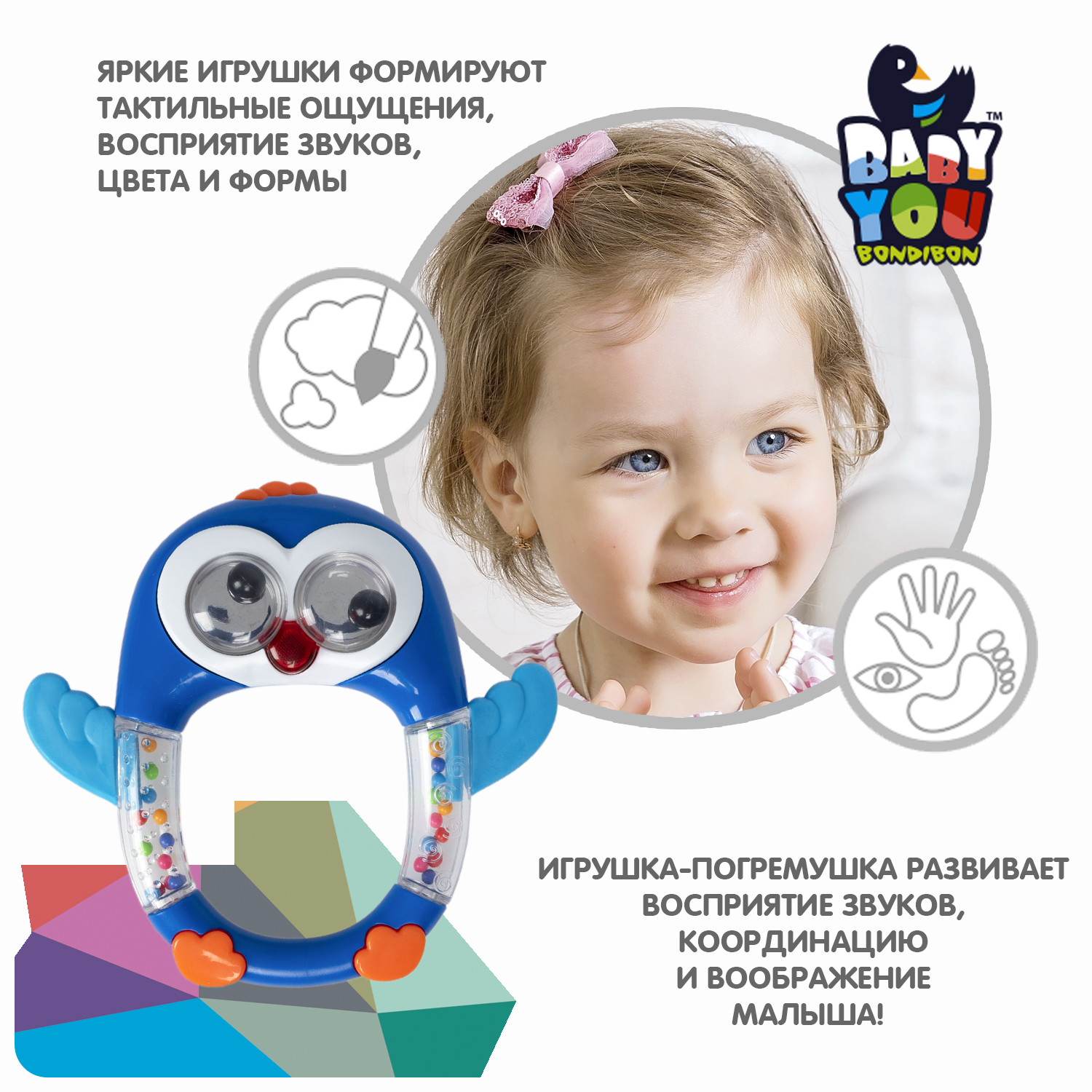 Игрушка Bondibon погремушка музыкальная Пингвин - фото 4