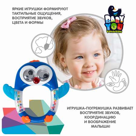 Игрушка Bondibon погремушка