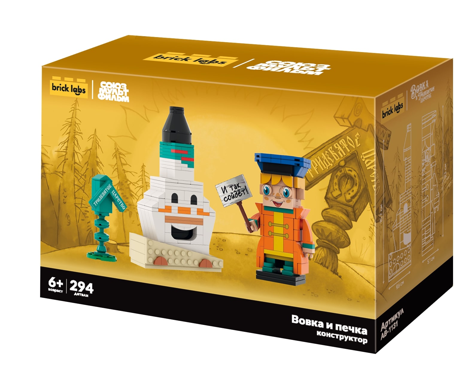 Конструктор brick labs Вовка и печка 294 дет. - фото 1