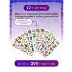 Наклейки Артдекор Животные 12 шт.
