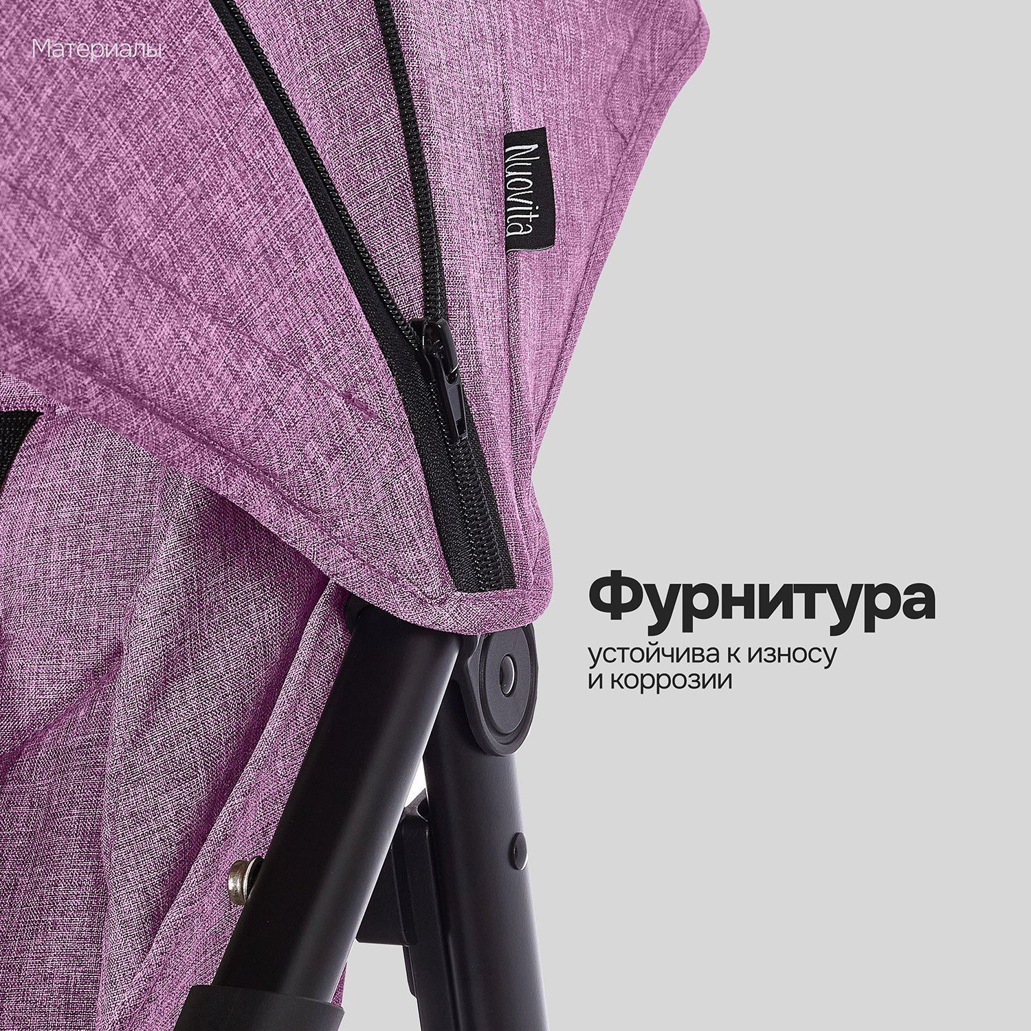 Коляска прогулочная Nuovita Corso фиолетовый - фото 21