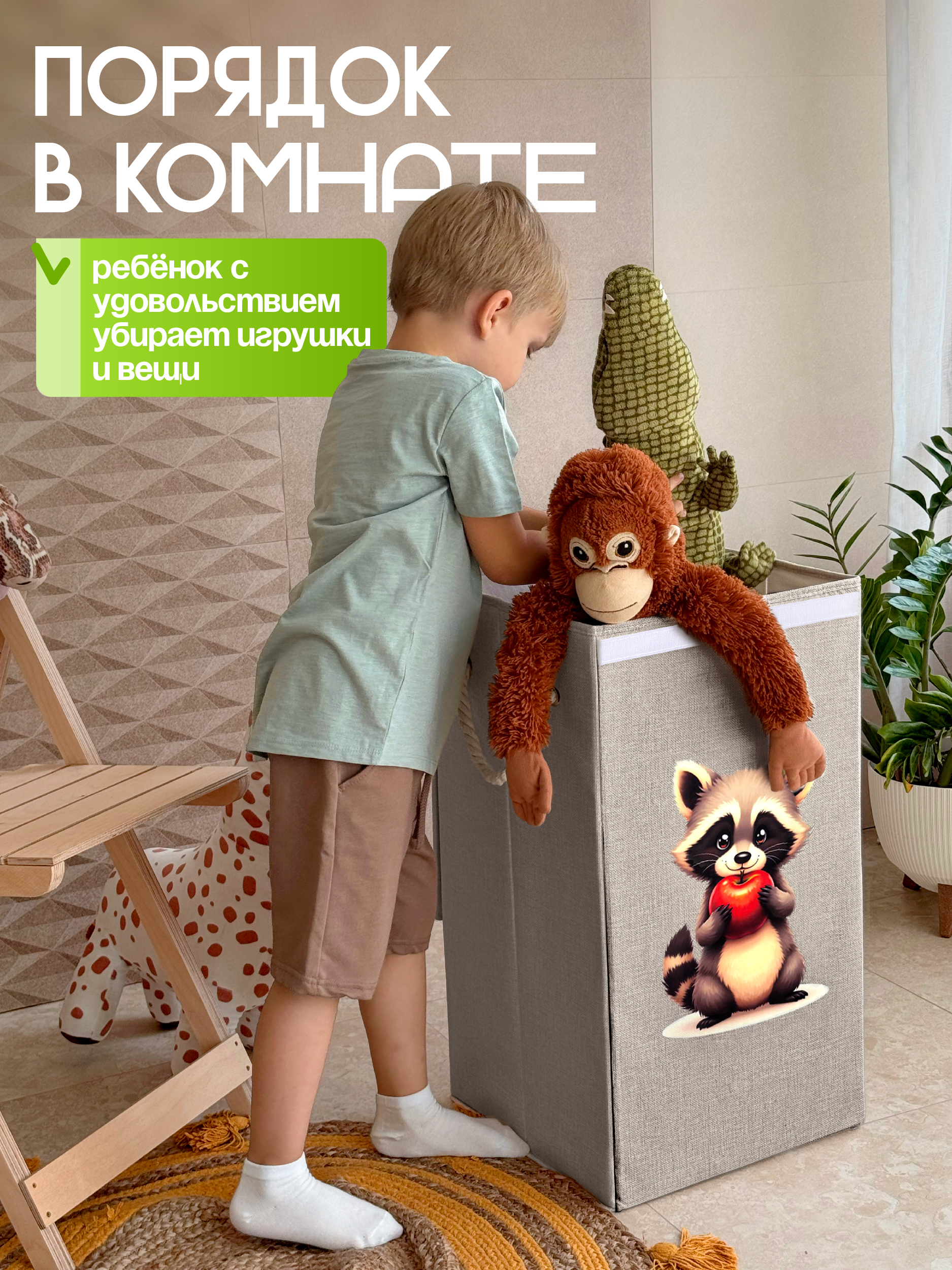 Корзина для игрушек WELHOME складная 60х35х35 73 литра - фото 6