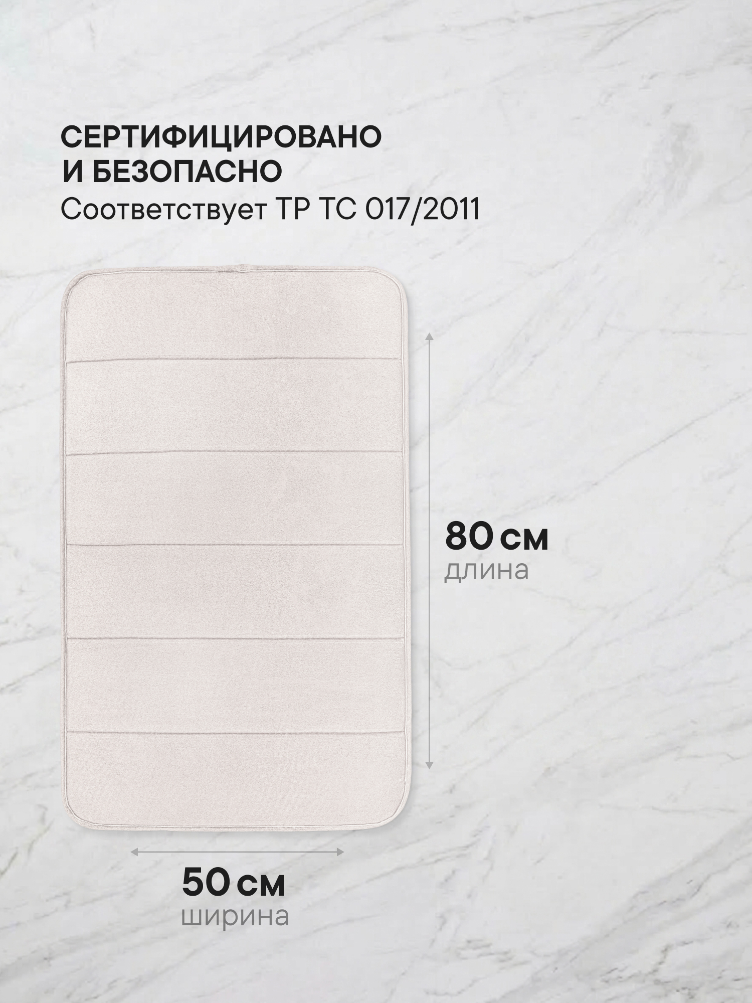 Коврик для ванной VILINA Светло-бежевый 50 x 80 см - фото 2