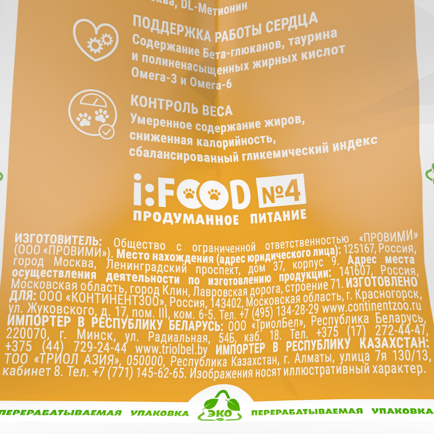 Корм для кошек Molina с уткой и курицей 400г - фото 5