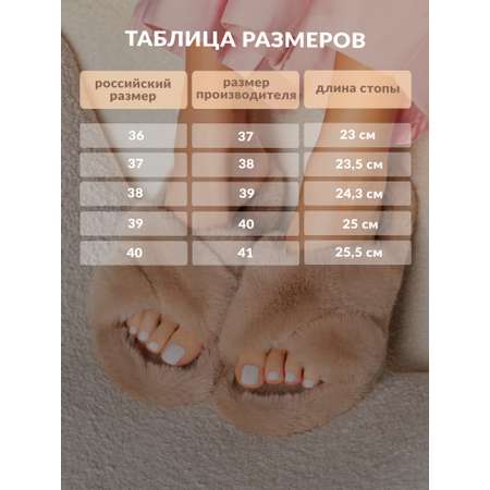 Тапочки Glamuriki
