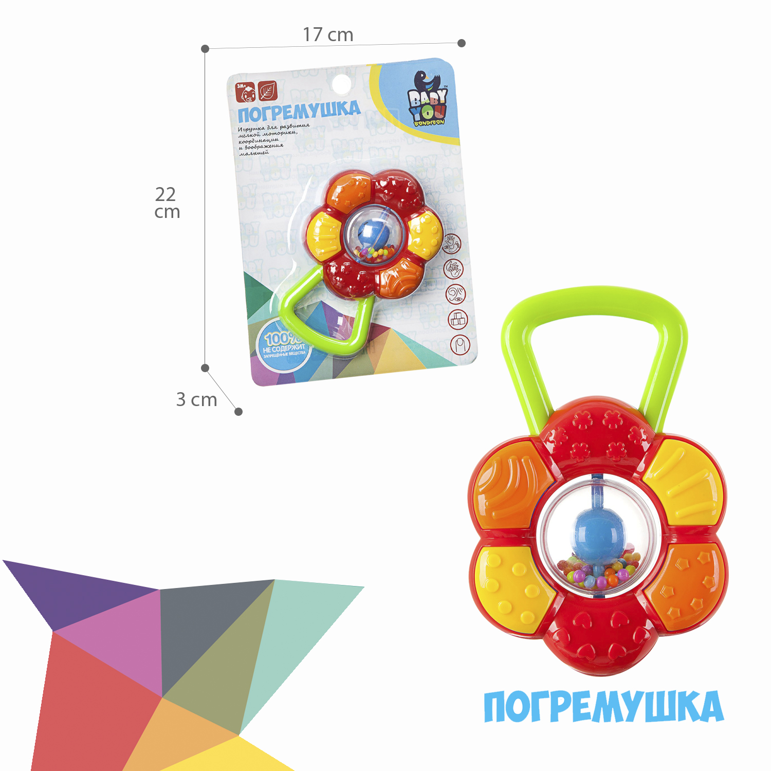 Игрушка Bondibon погремушка Baby You - фото 6