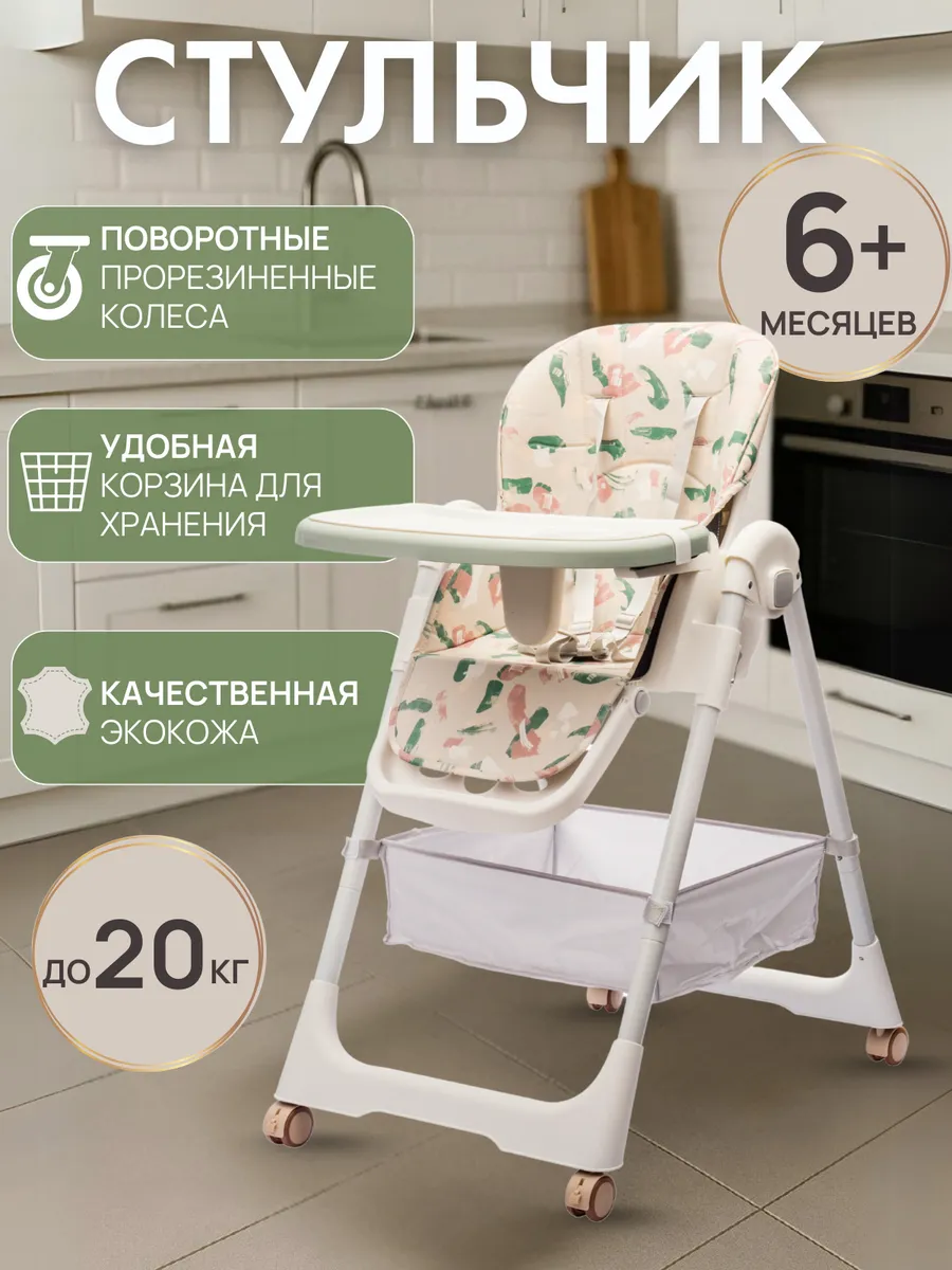Стульчик для кормления TOMMY Modern зеленый - фото 1