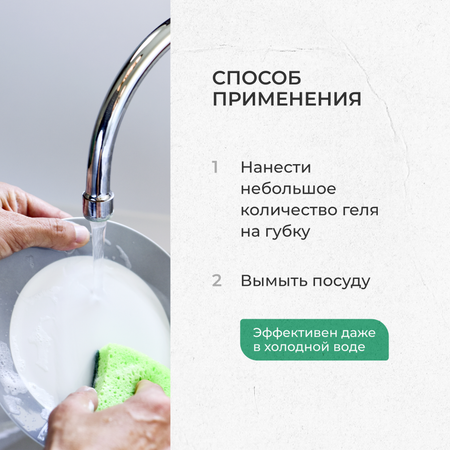 Средство для мытья посуды ECOCLARhome биоразлагаемое с анибактериальным эффектом 500 мл