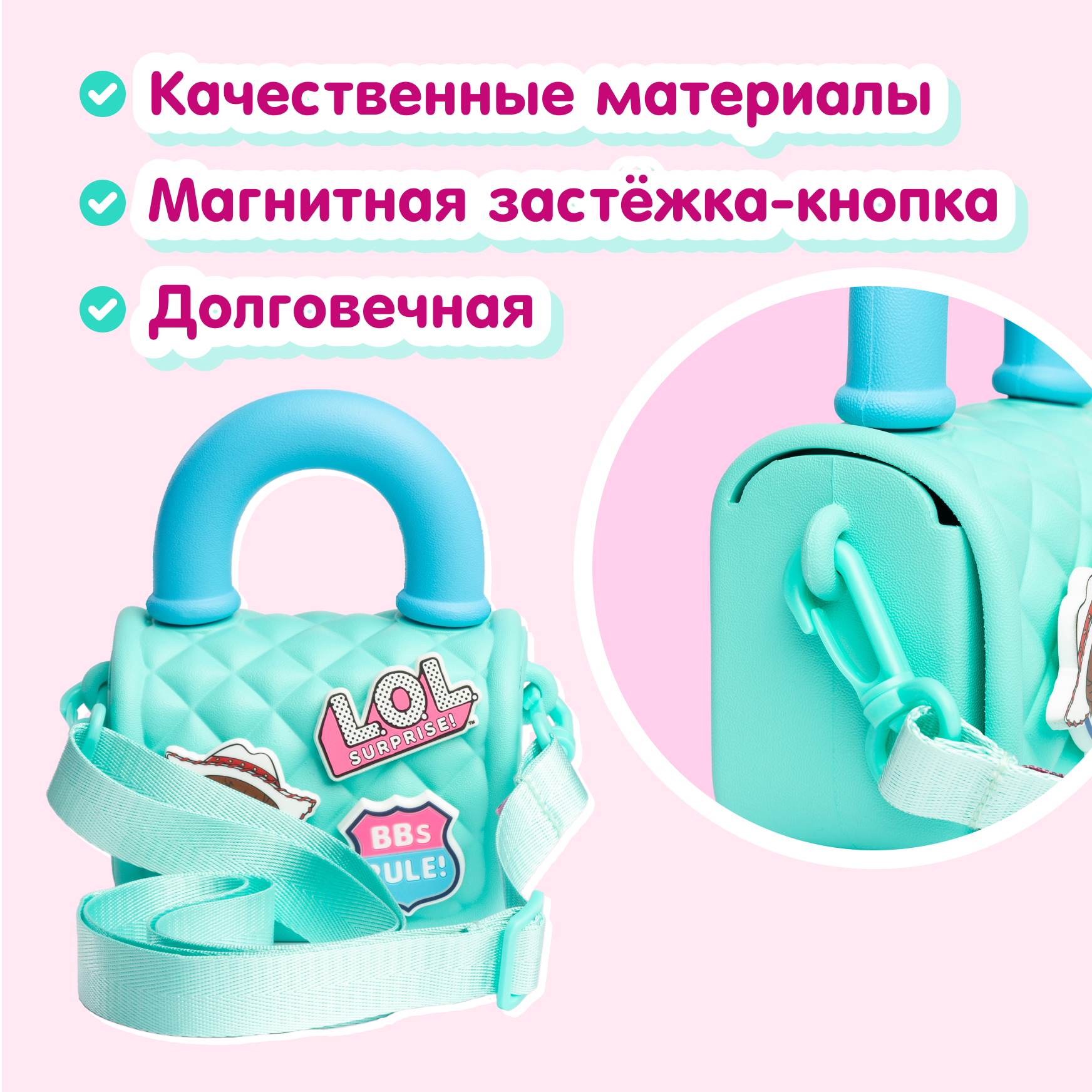 Сумка L.O.L. Surprise! бирюзовая на кнопке+джиббитсы - фото 2