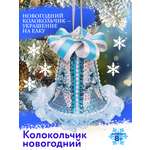 Набор для творчества Волшебная мастерская Колокольчик