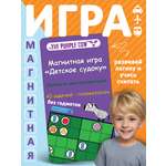 Игра настольная The Purple Cow магнитная Детское судоку