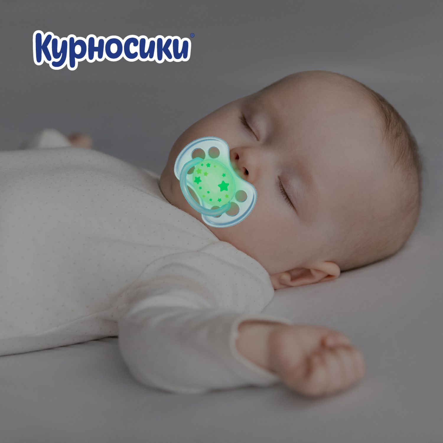Пустышка Курносики пластик анатомическая от 3 мес. 2 шт. - фото 4