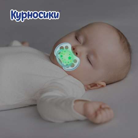 Пустышка Курносики пластик анатомическая от 3 мес. 2 шт.