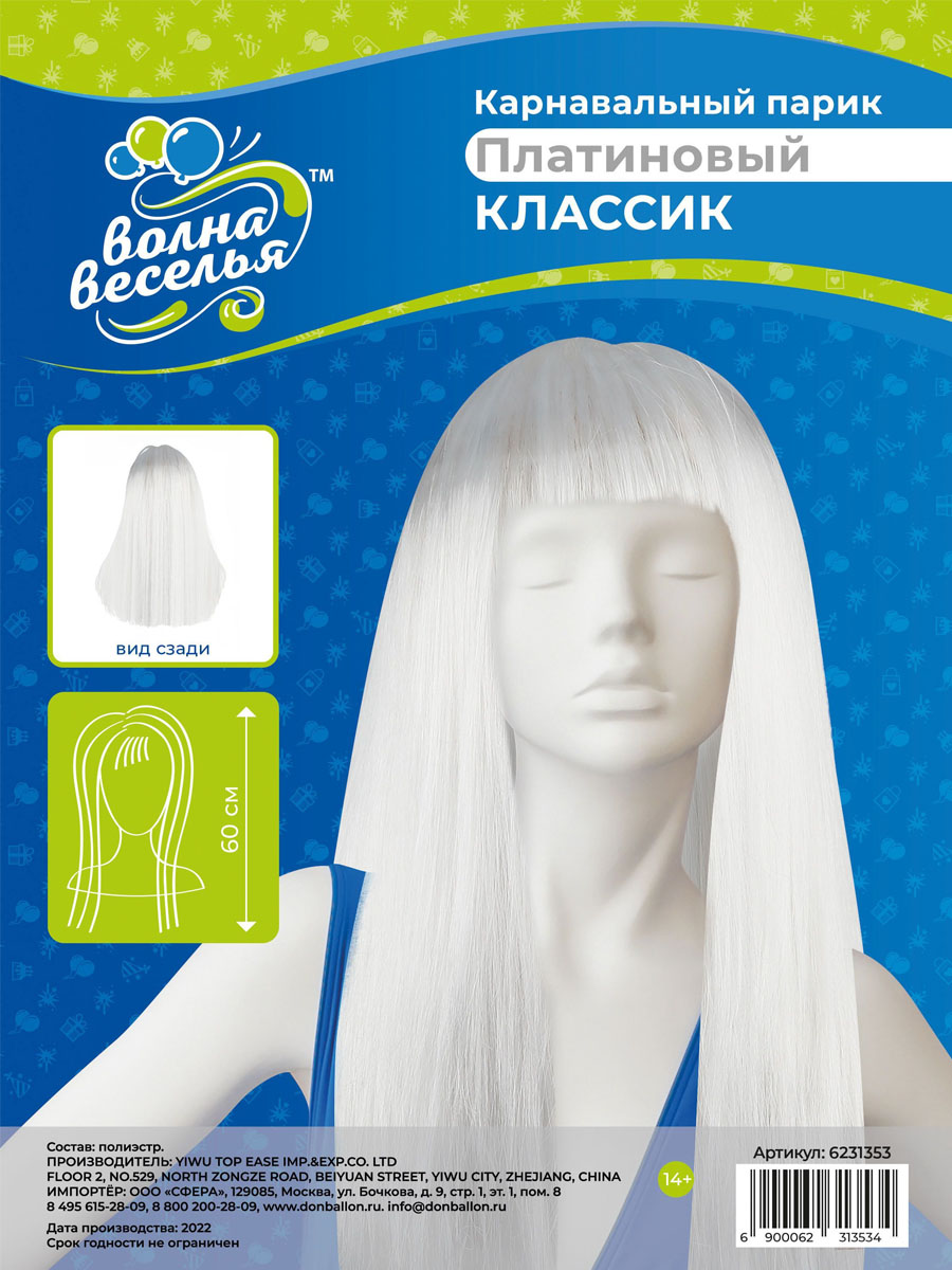 Парик Riota ДБ6231353 - фото 2