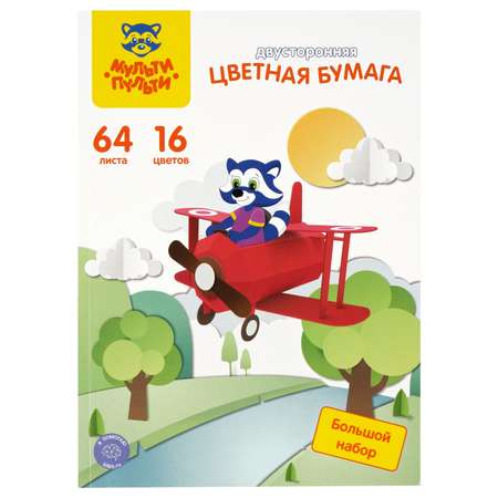 Художественная бумага Мульти Пульти 64 лист.