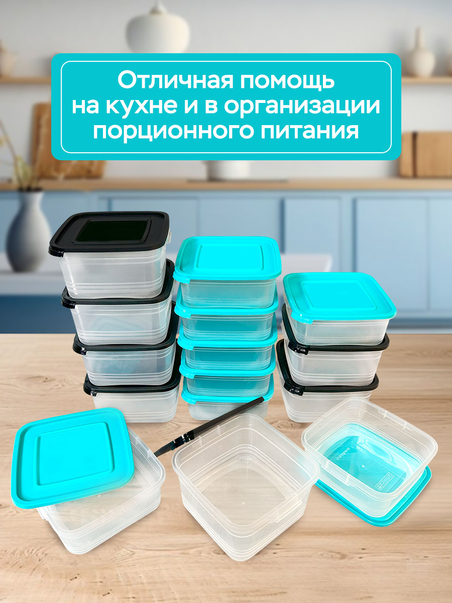 Набор контейнеров АНГОРА для еды и хранения 8*0,7 л, 7*1 л, черная/бирюзовая крышка - фото 7
