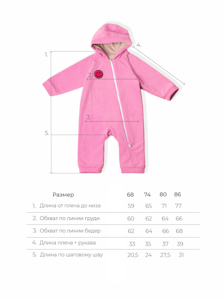 Комбинезон Voma 1wет-101свроз - фото 10
