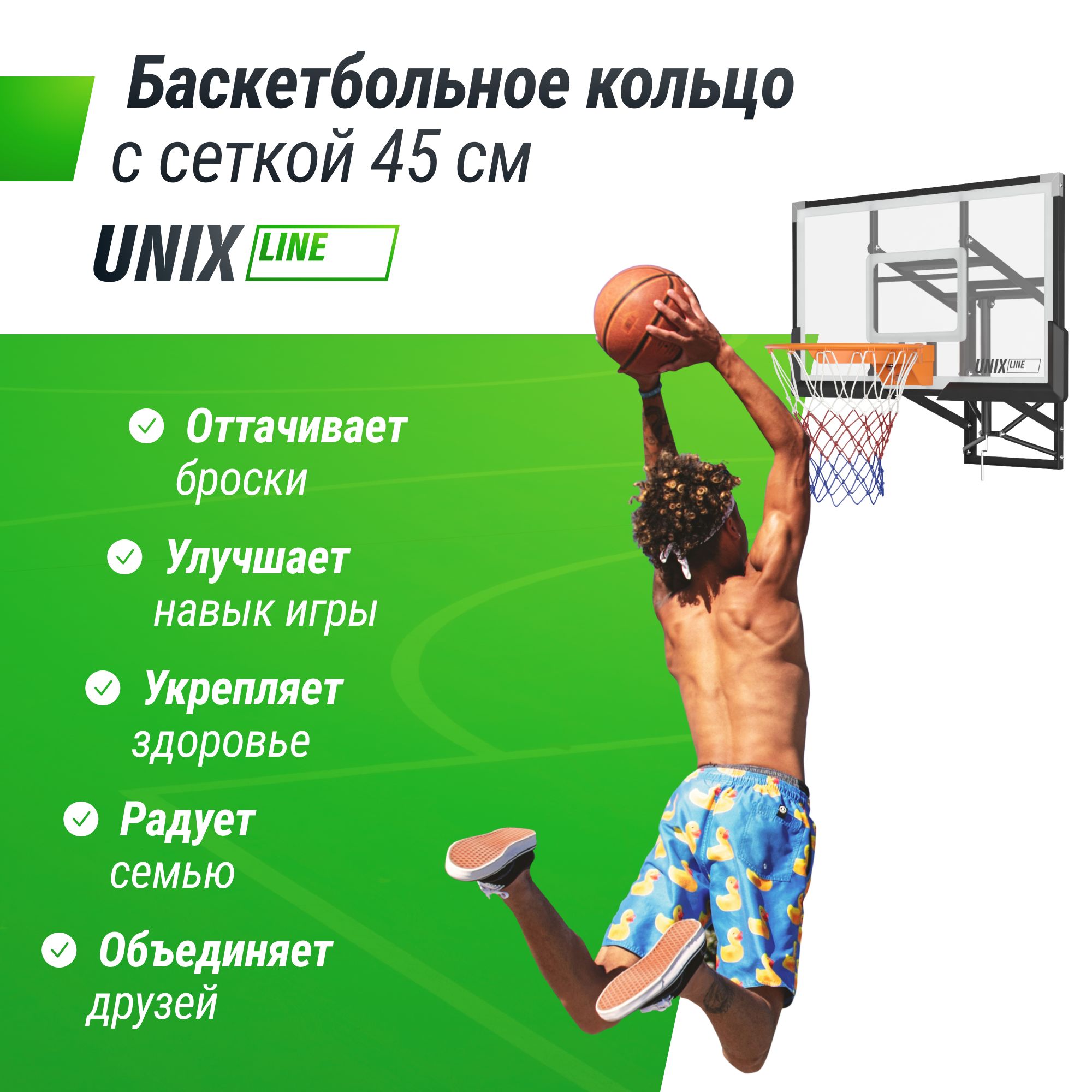 Баскетбольное кольцо уличное UNIX line 45 см - фото 6