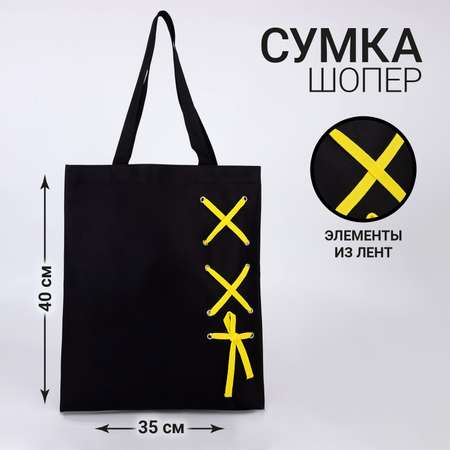 Сумка NAZAMOK