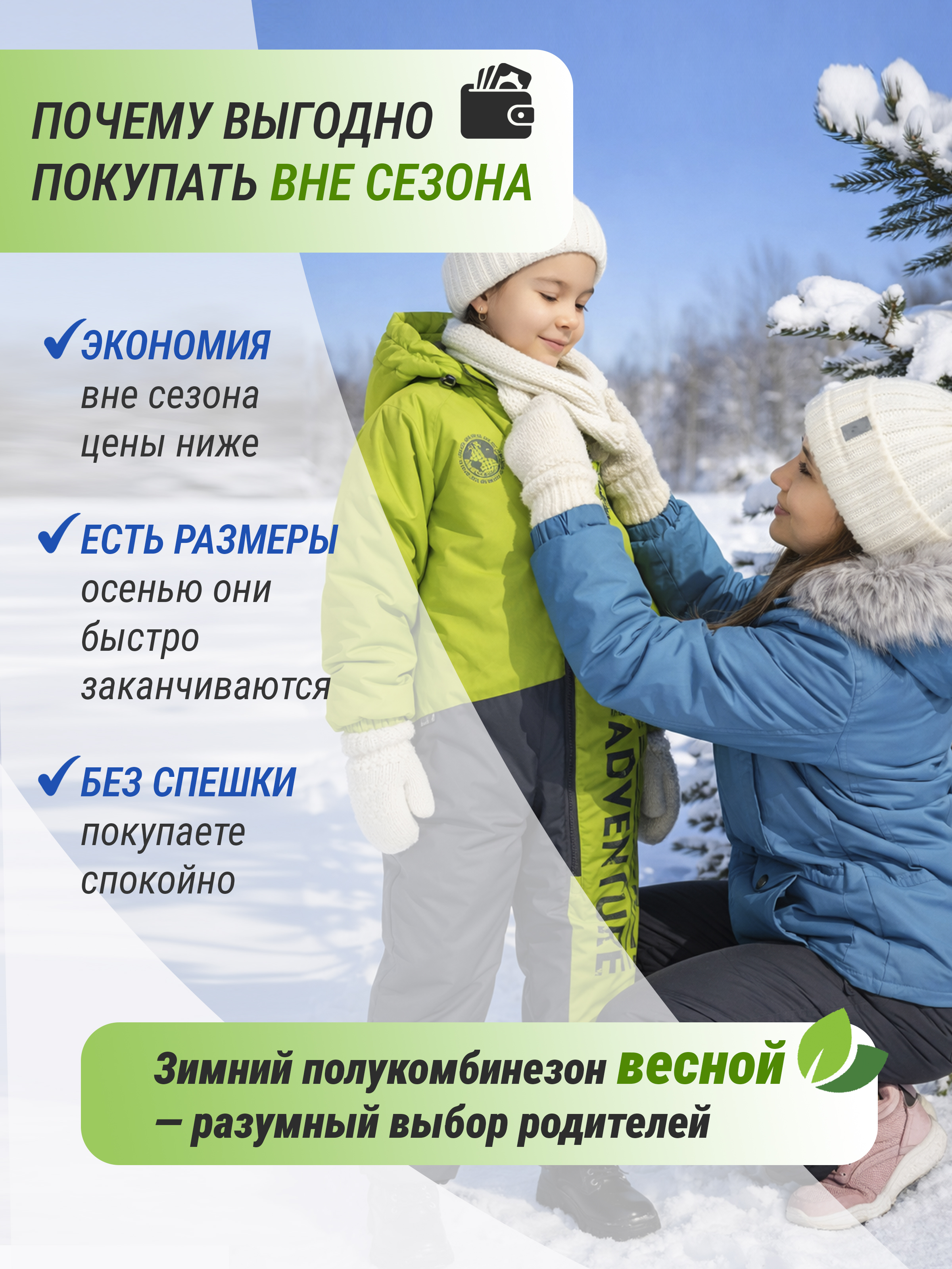 Комбинезон Arctic kids 30-038 салат - фото 3