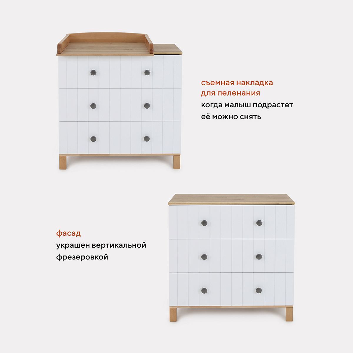 Комод пеленальный Rant Bamboo 84 см (белый) - фото 3