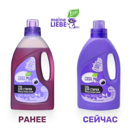 Гель для стирки Meine Liebe для черных тканей концентрат 800мл