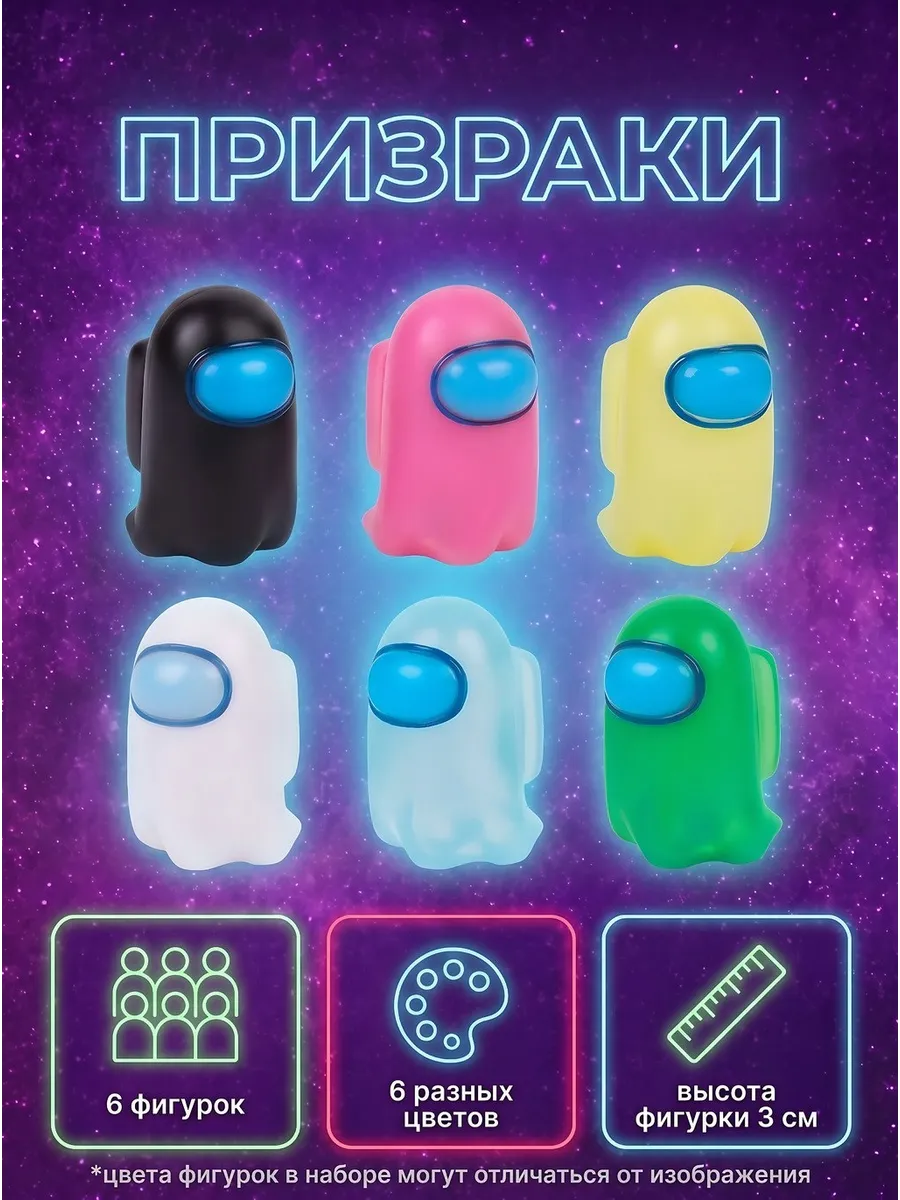 Игровой набор Fanzo Store Фигурки Амонг Ас с призраками - фото 6