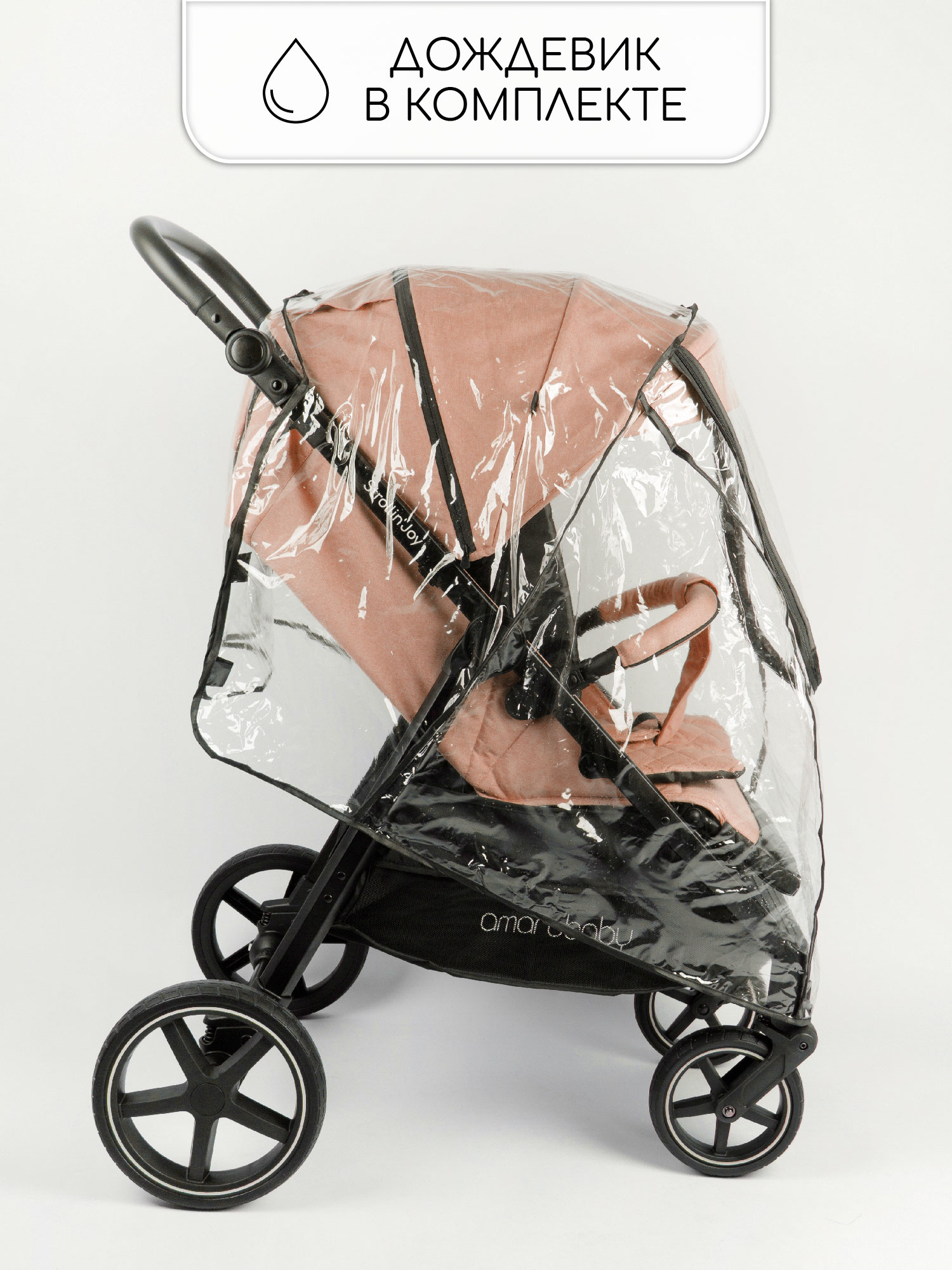 Коляска прогулочная Amarobaby StrollinJoy - фото 22