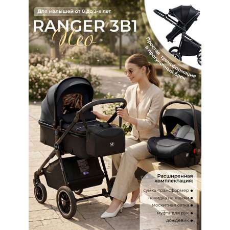 Коляска 3в1 Sweet Baby Ranger Neo Black Glossy черный