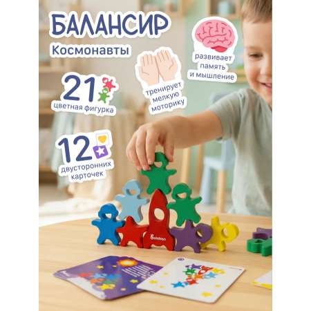 Настольная игра Alatoys Дженга Балансир-башня КОСМОНАВТЫ в ассортименте