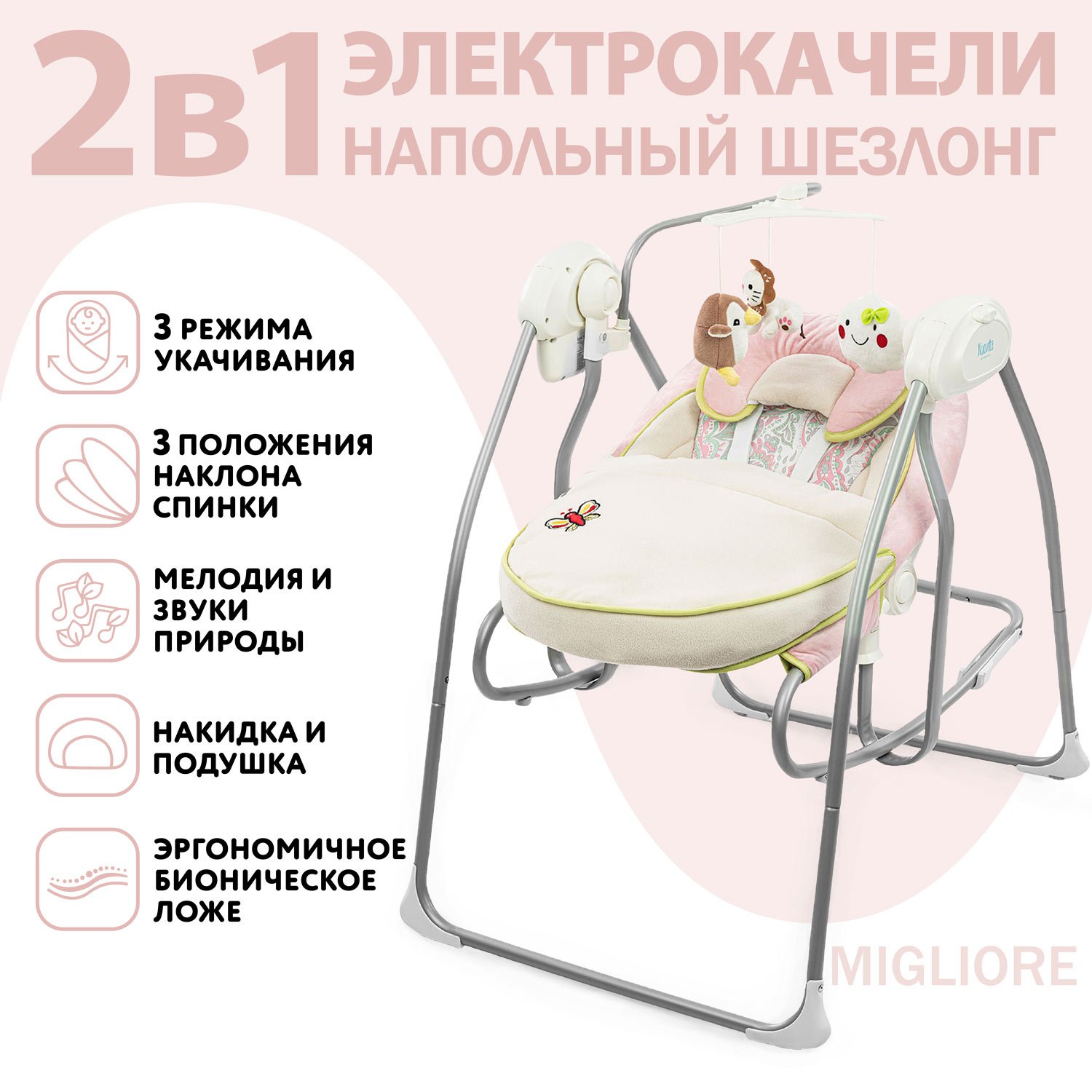 Качели Nuovita - фото 1