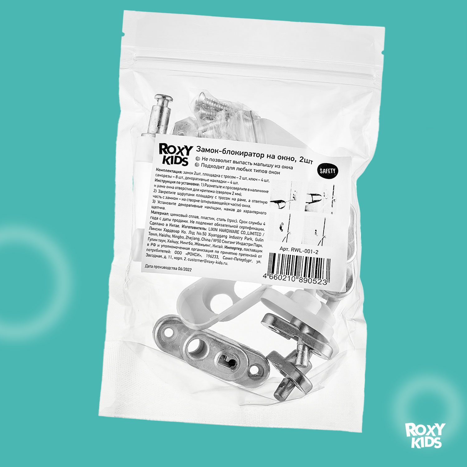 Блокиратор ROXY-KIDS 2 шт. - фото 7