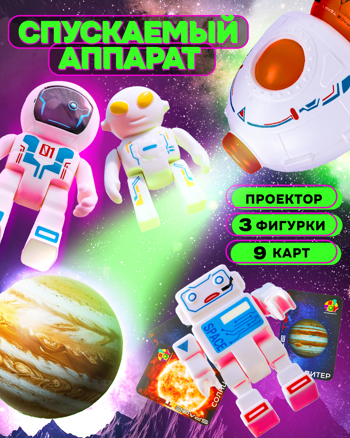 Космический корабль 1TOY Т24294 - фото 1