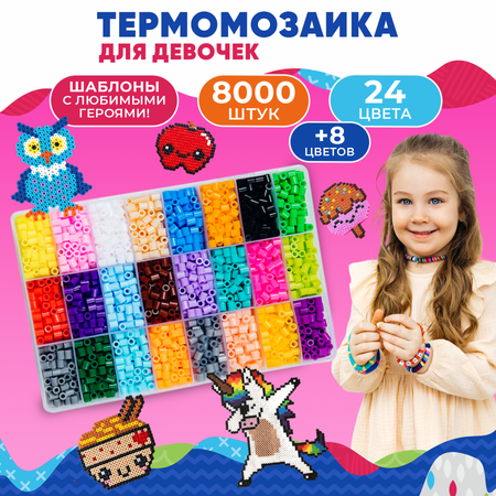 Термомозаика Happy Makers