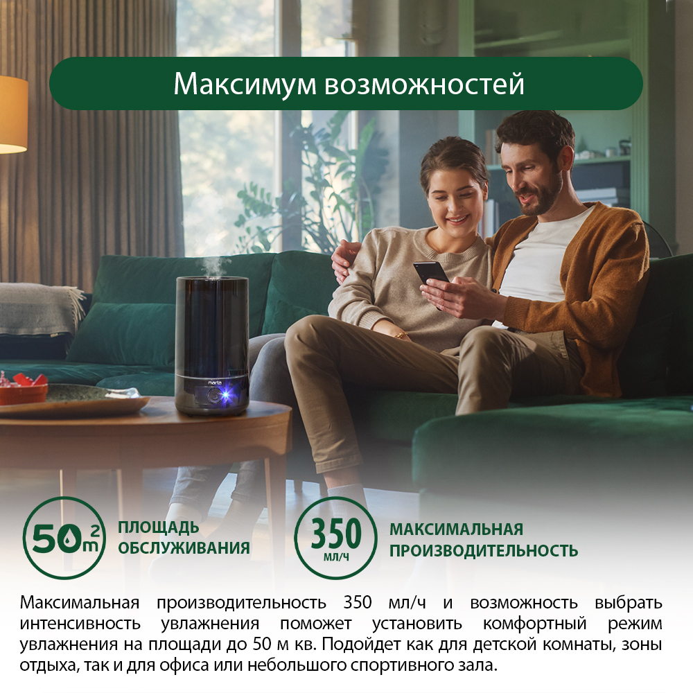 Увлажнитель воздуха ультразвуковой MARTA MT-2699 темный агат верхний залив антивирусная УФ - лампа - фото 4