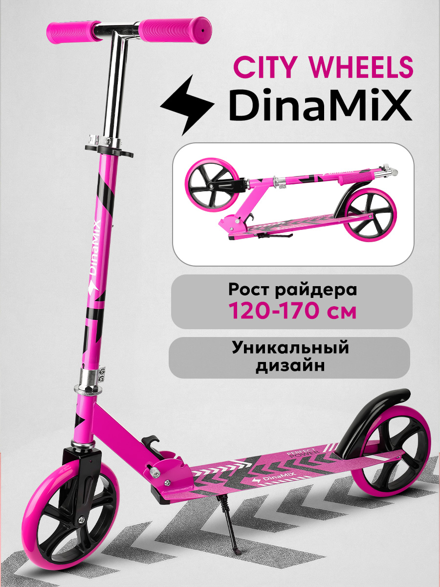 Самокат Рыжий кот двухколесный - фото 1