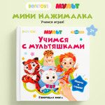 Говорящая книжка BertToys Нажималка маленькая "Учимся с мультяшками"