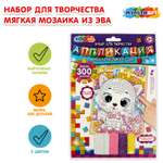 Аппликация Multiart Котенок