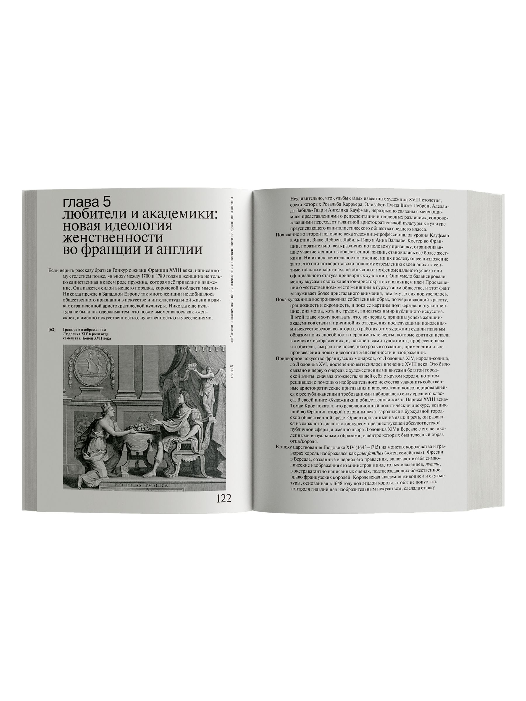 Книга Ad Marginem Женщины искусство и общество - фото 4