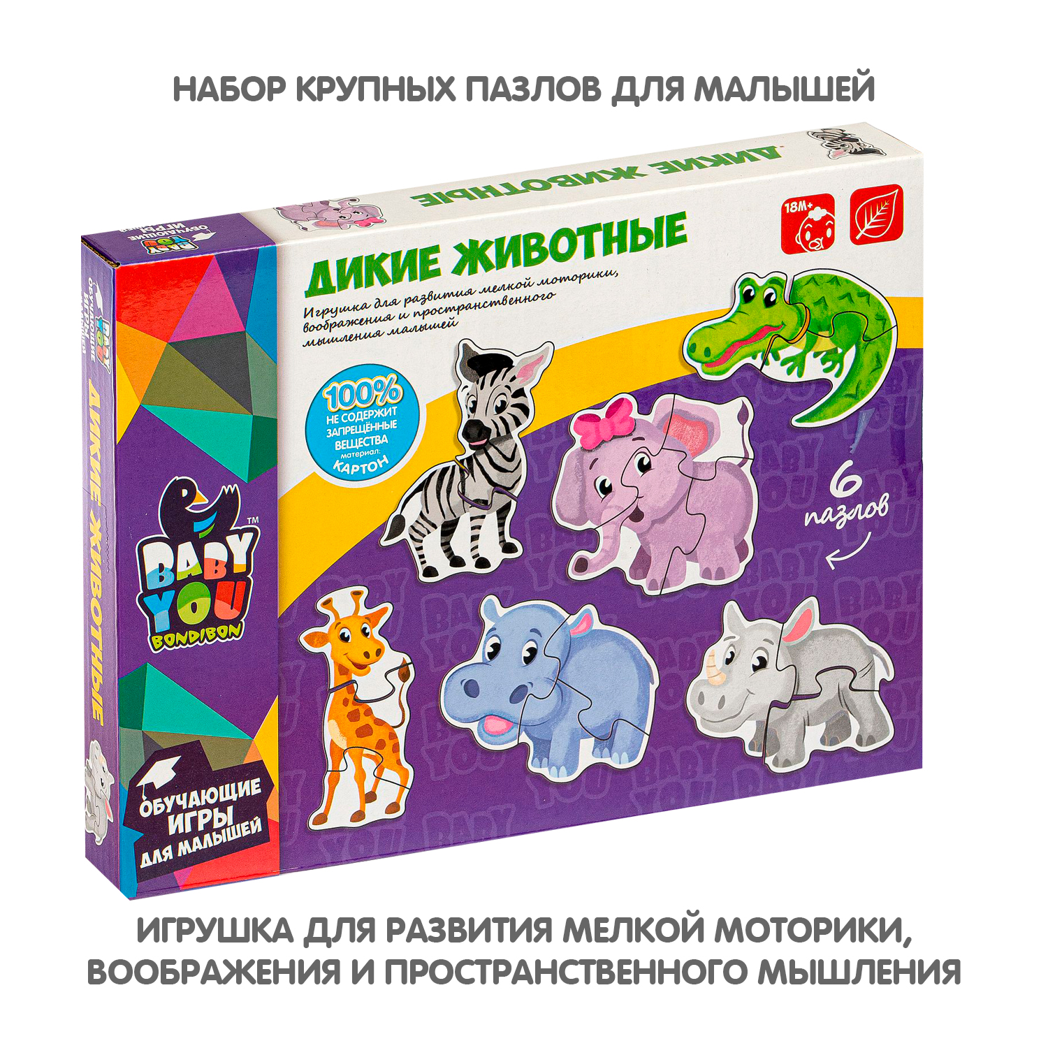 Пазл Bondibon фигурный для малышей Животные классический - фото 2