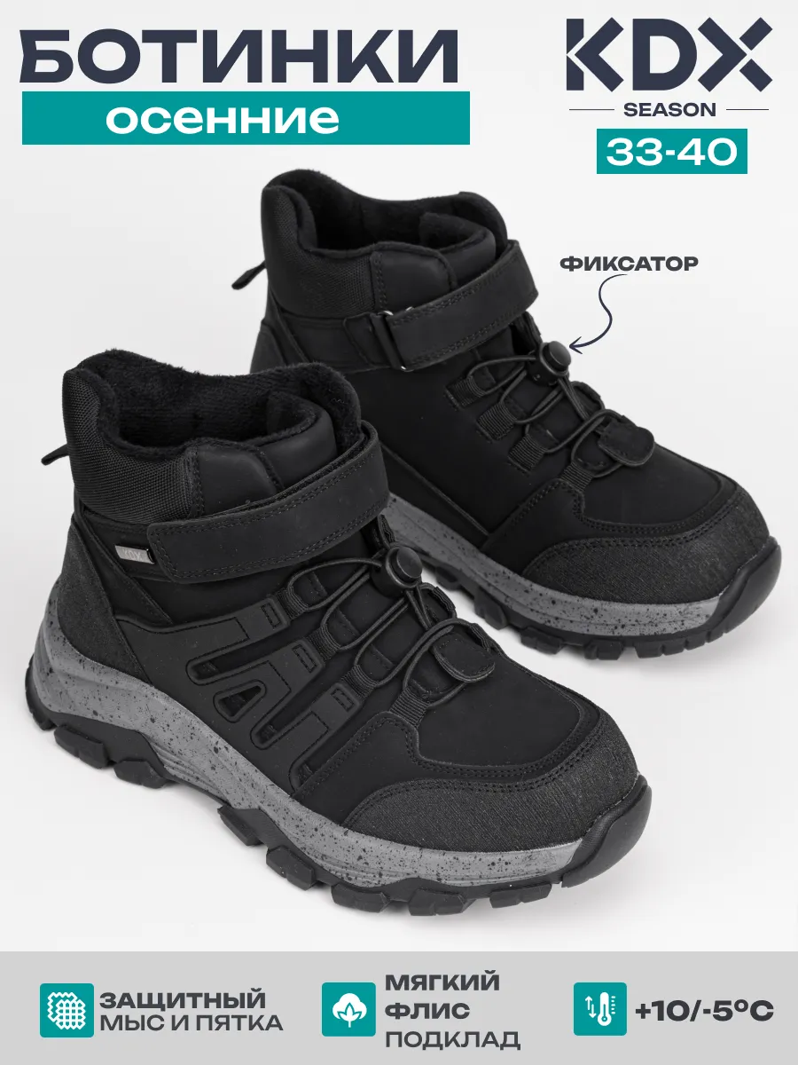 Ботинки KDX SKY-121 black - фото 2