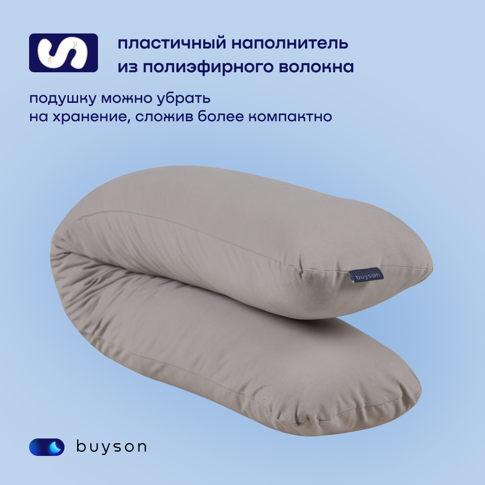 Подушка для беременных и детей buyson BuyComfy серая - фото 7