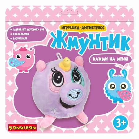 Сквиш Bondibon с жидкостью Единорог Плюшевый